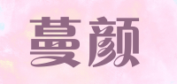 蔓颜