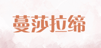 蔓莎拉缔