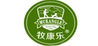 牧康乐
