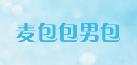 麦包包男包
