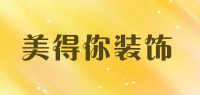 美得你装饰