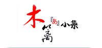 木篱小筑