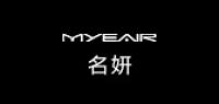 名妍化妆品