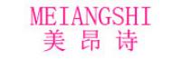 美昂诗