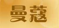曼蔻