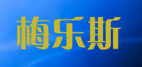 梅乐斯
