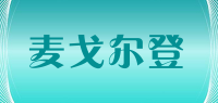 麦戈尔登