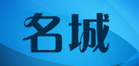 名城