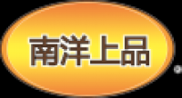 南洋上品