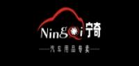 宁奇汽车用品