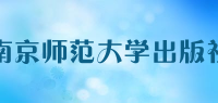 南京师范大学出版社