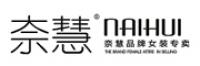 奈慧
