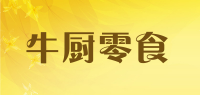 牛厨零食