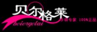 贝尔格莱