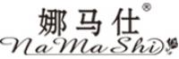 娜马仕