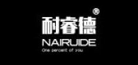耐睿德