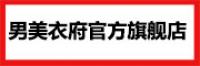 男美衣府