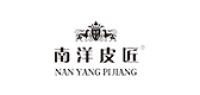 南洋皮匠