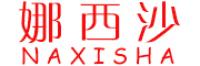 娜西沙