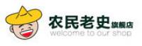 农民老史