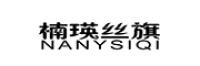 楠瑛丝旗