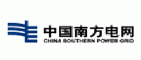 南方电网