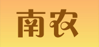 南农
