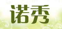 诺秀