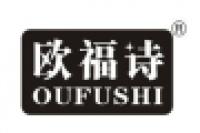 欧福诗