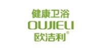 欧洁利