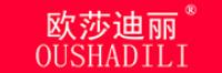 欧莎迪丽