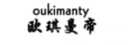 欧琪曼帝