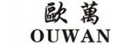 欧万