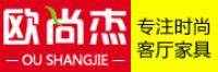 欧尚杰