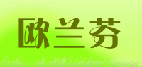 欧兰芬