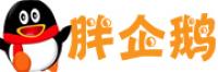 胖企鹅