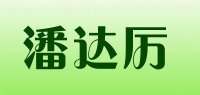 潘达厉