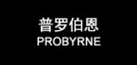 普罗伯恩服饰