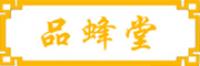 品蜂堂