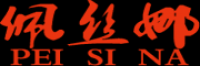佩丝娜