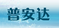 普安达