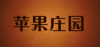 苹果庄园