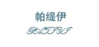 帕缇伊