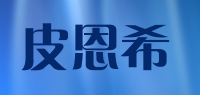 皮恩希