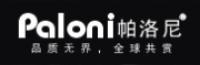 帕洛尼