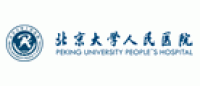 北京大学人民医院