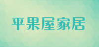平果屋家居