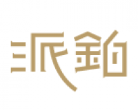 派铂