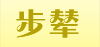 步辇