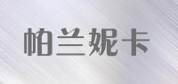 帕兰妮卡